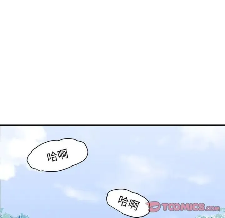 闯入我们家的H先生 第 52 话