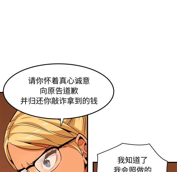 闯入我们家的H先生 闯入我们家的H先生：第20话