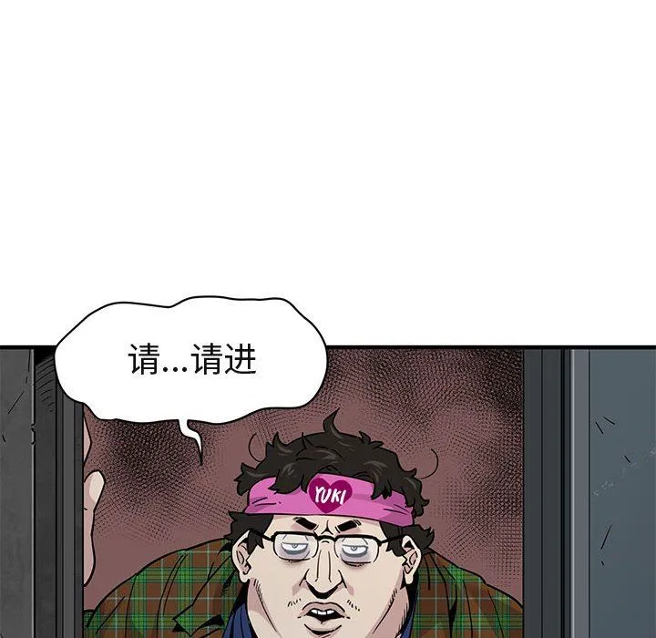 闯入我们家的H先生 闯入我们家的H先生：第13话