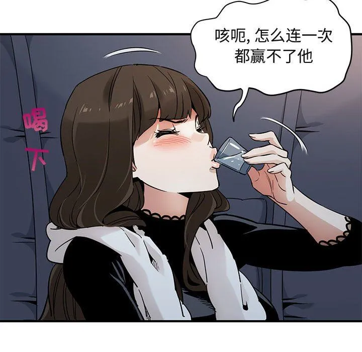 闯入我们家的H先生 闯入我们家的H先生：第6话