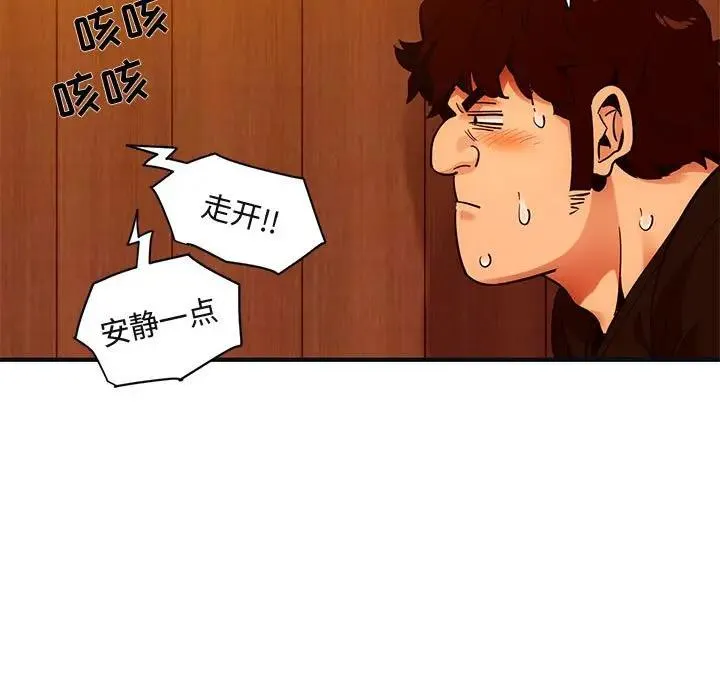 闯入我们家的H先生 第32话