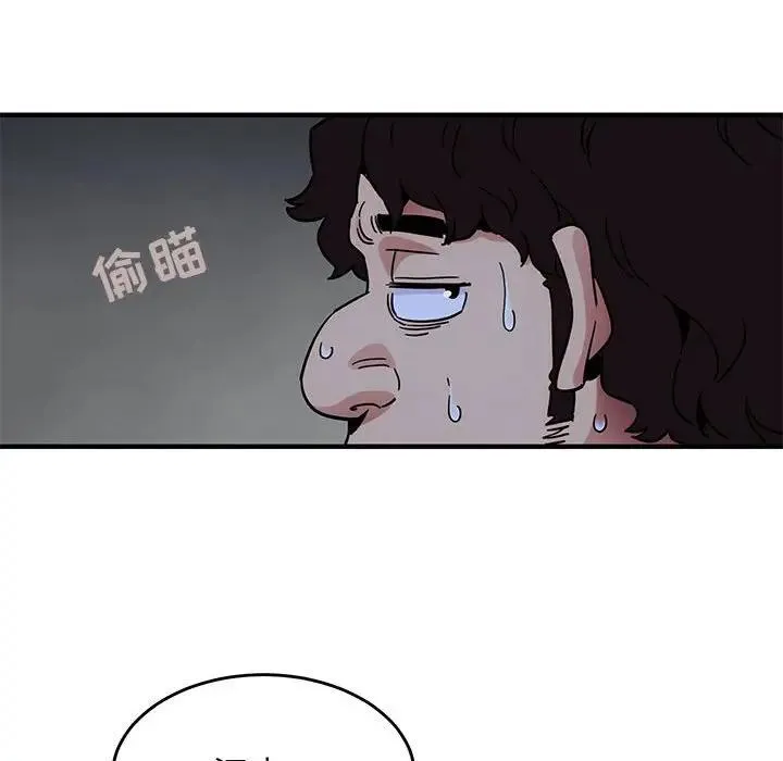 闯入我们家的H先生 第 38 话