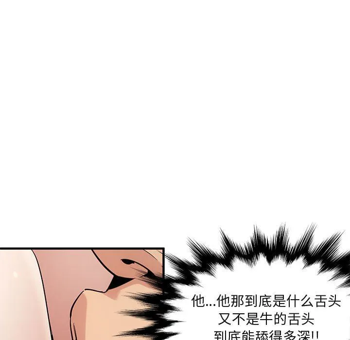 闯入我们家的H先生 闯入我们家的H先生：第7话
