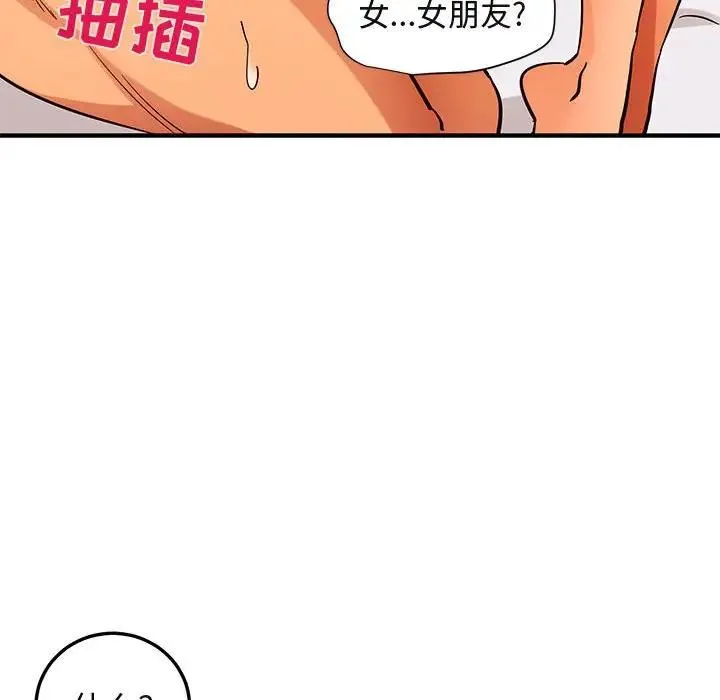 闯入我们家的H先生 第 45 话