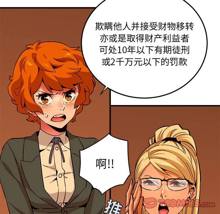 闯入我们家的H先生 闯入我们家的H先生：第20话