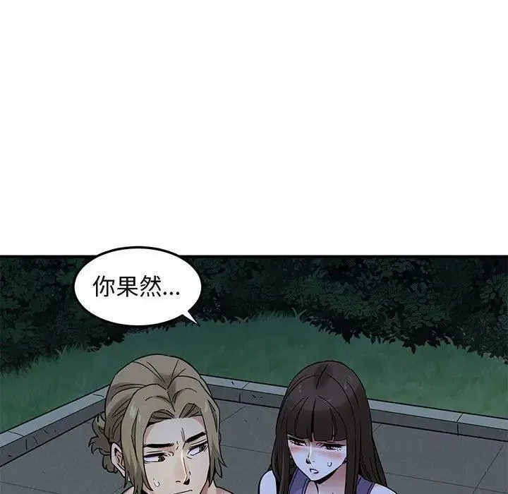 闯入我们家的H先生 第 29 话