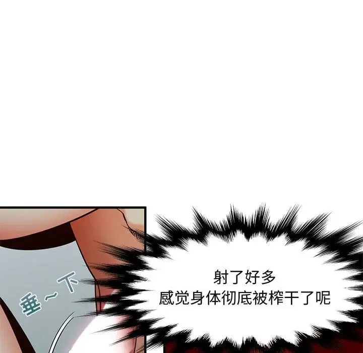 闯入我们家的H先生 第 36 话