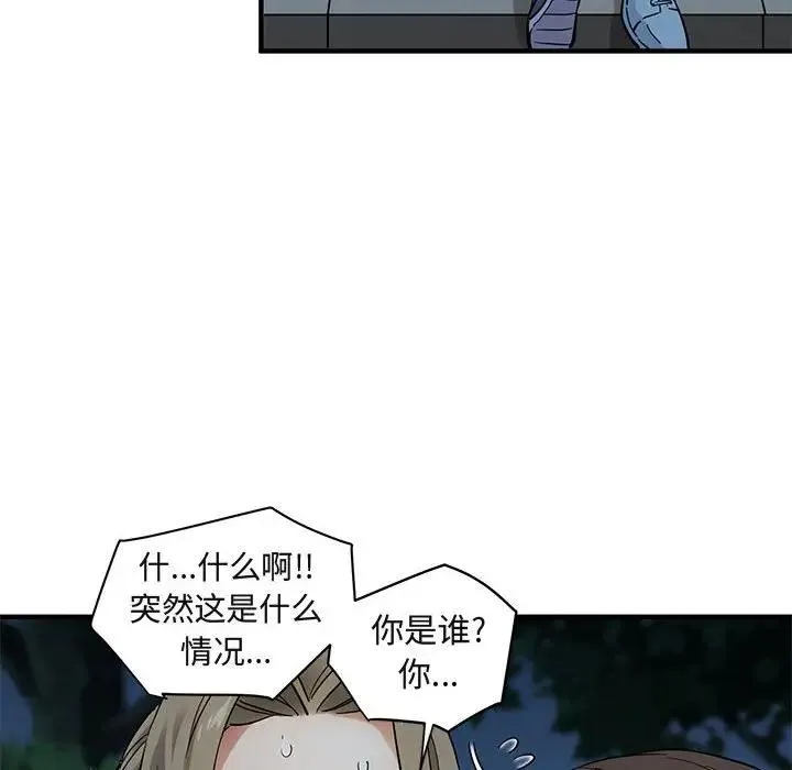 闯入我们家的H先生 第 28 话
