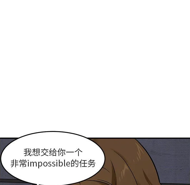 闯入我们家的H先生 闯入我们家的H先生：第17话