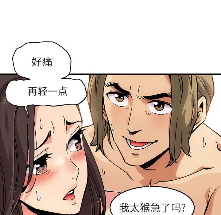 闯入我们家的H先生 闯入我们家的H先生：第1话