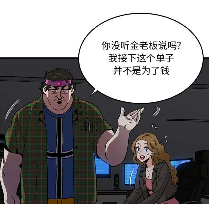 闯入我们家的H先生 闯入我们家的H先生：第13话