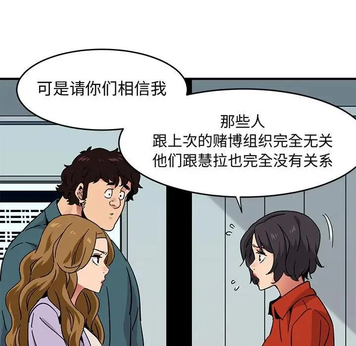 闯入我们家的H先生 第 40 话