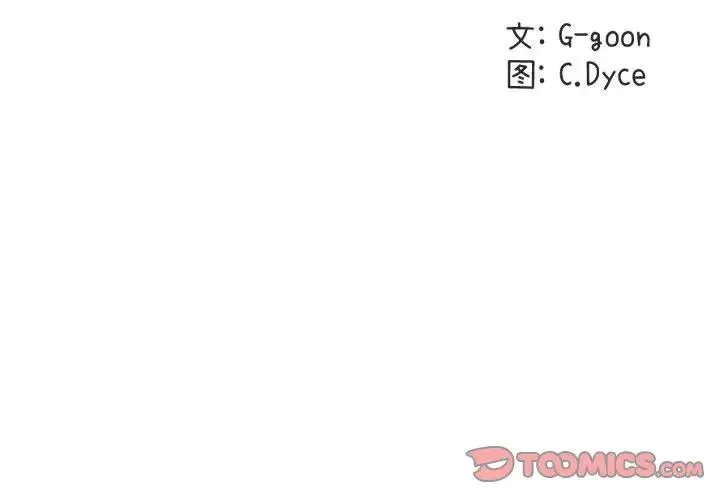 闯入我们家的H先生 第 49 话