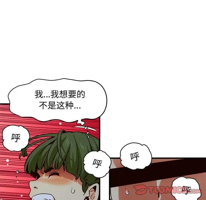 闯入我们家的H先生 第 36 话