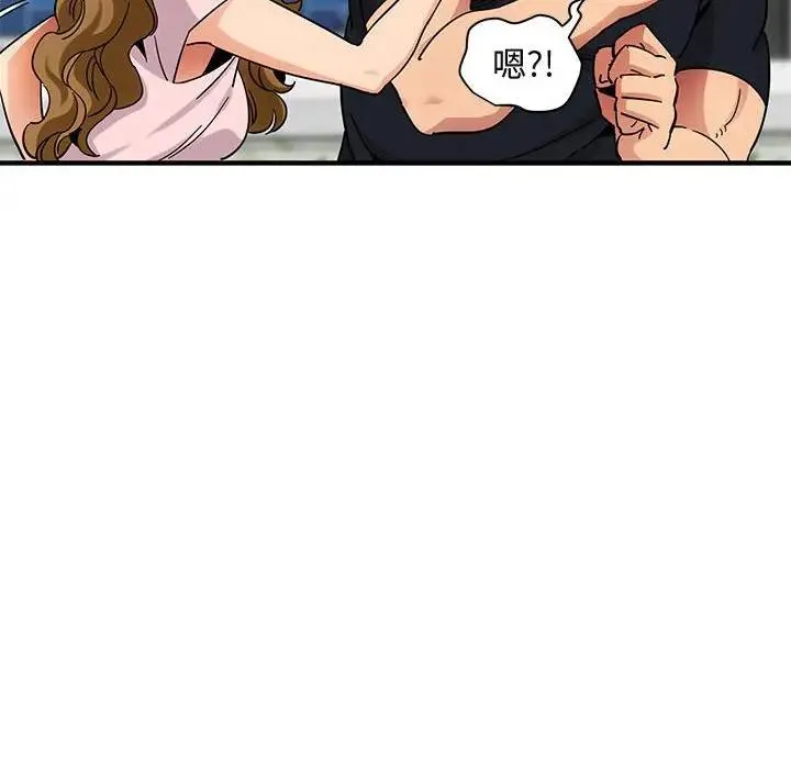 闯入我们家的H先生 第 46 话