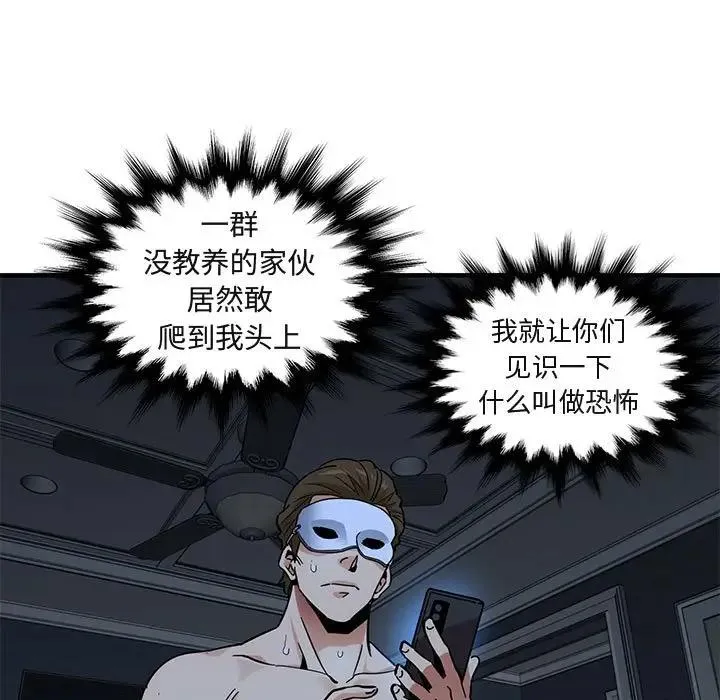 闯入我们家的H先生 第 51 话