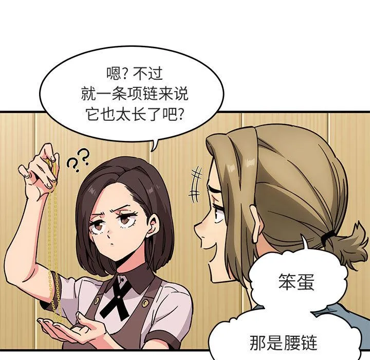 闯入我们家的H先生 闯入我们家的H先生：第1话
