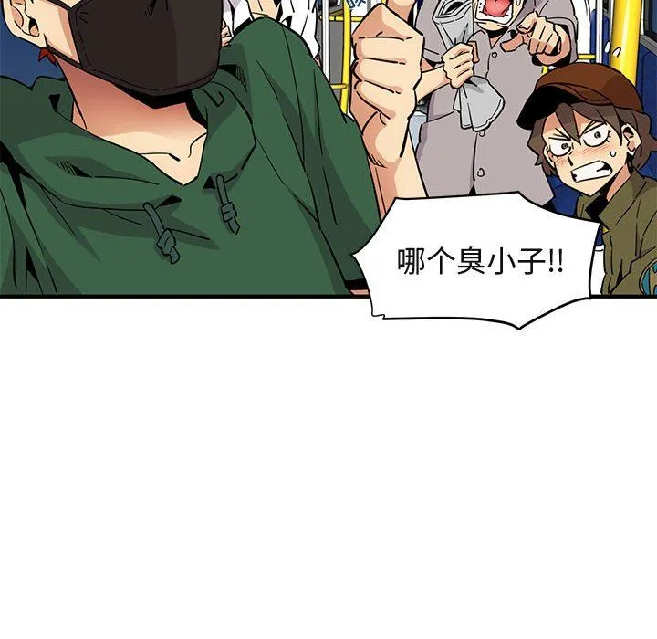 闯入我们家的H先生 闯入我们家的H先生：第9话