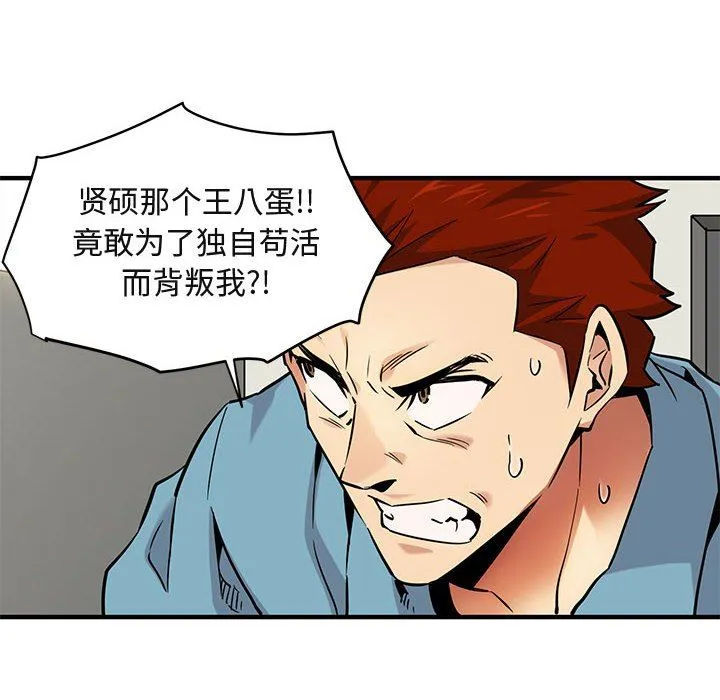 闯入我们家的H先生 闯入我们家的H先生：第14话