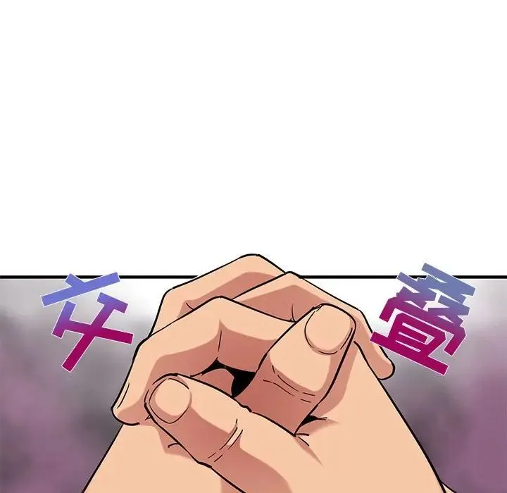 闯入我们家的H先生 第 21 话