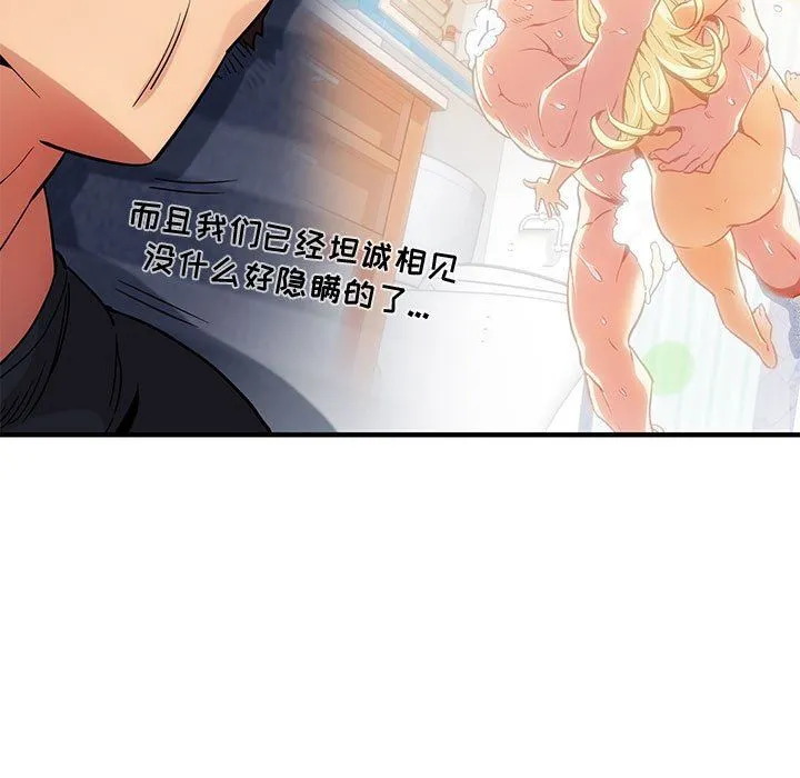 闯入我们家的H先生 闯入我们家的H先生：第9话