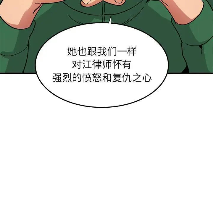 闯入我们家的H先生 第 54 话