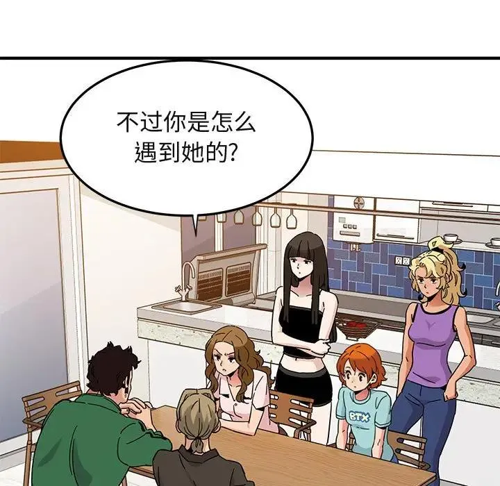 闯入我们家的H先生 第 54 话