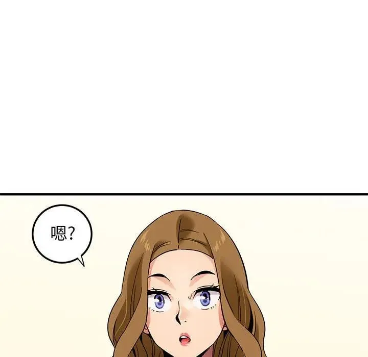 闯入我们家的H先生 第 30 话