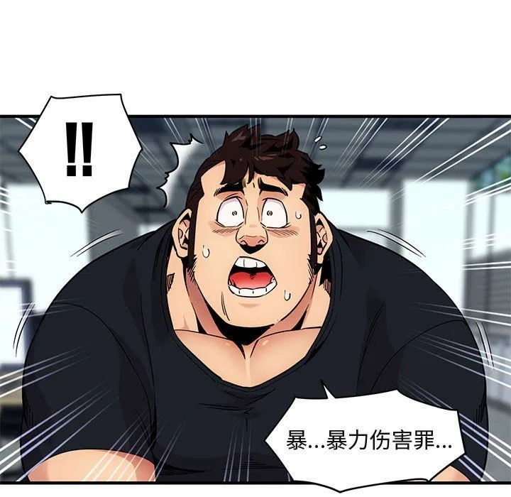 闯入我们家的H先生 闯入我们家的H先生：第11话