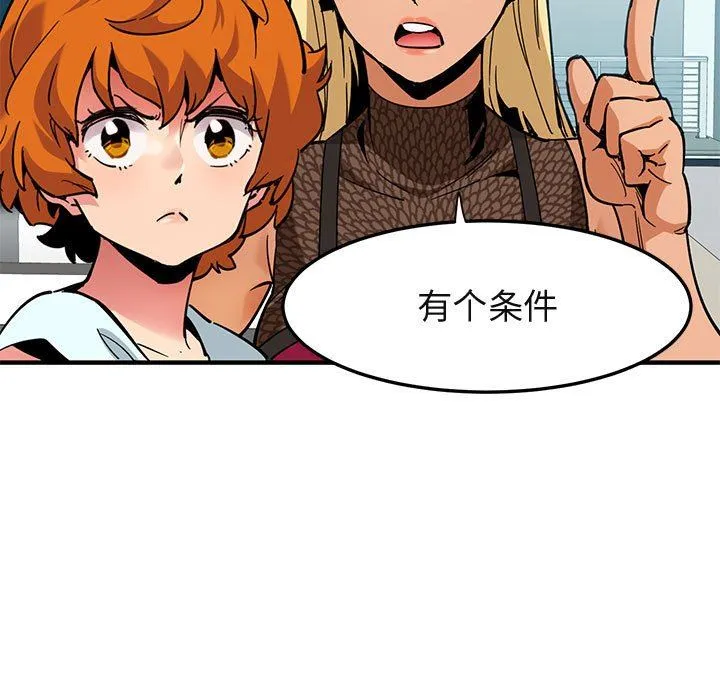 闯入我们家的H先生 闯入我们家的H先生：第3话