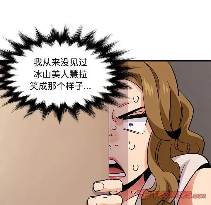 闯入我们家的H先生 第 42 话
