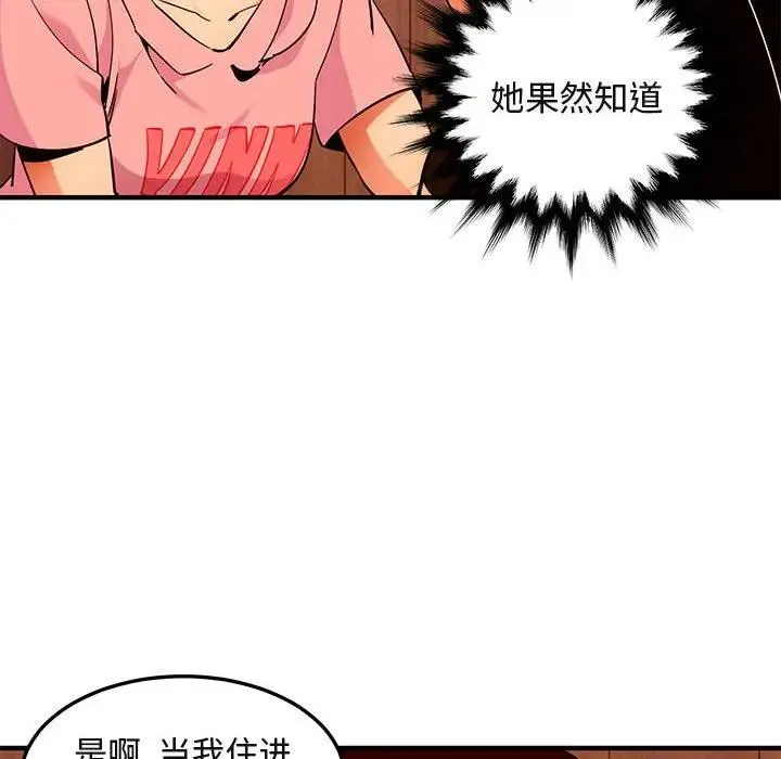 闯入我们家的H先生 第31话