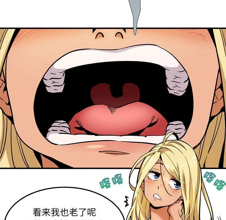 闯入我们家的H先生 闯入我们家的H先生：第4话