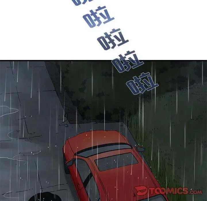 闯入我们家的H先生 第 38 话