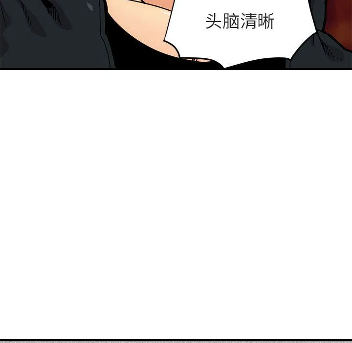闯入我们家的H先生 闯入我们家的H先生：第1话