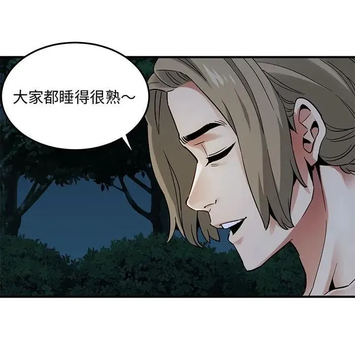 闯入我们家的H先生 第 29 话