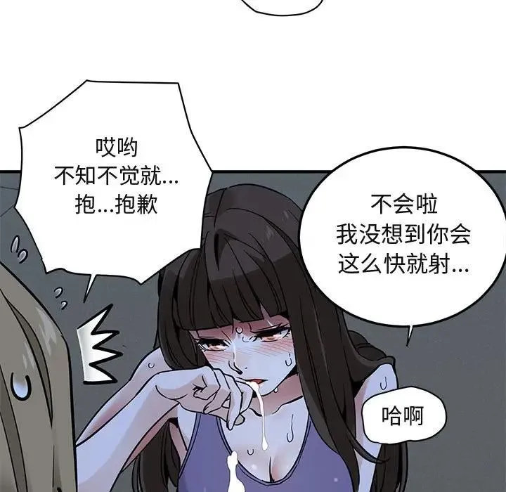 闯入我们家的H先生 第 29 话