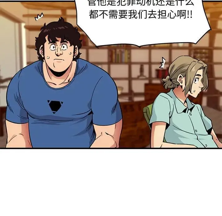 闯入我们家的H先生 第35话