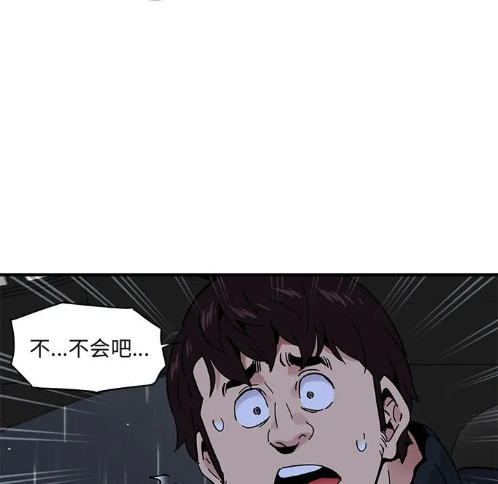 闯入我们家的H先生 第 37 话