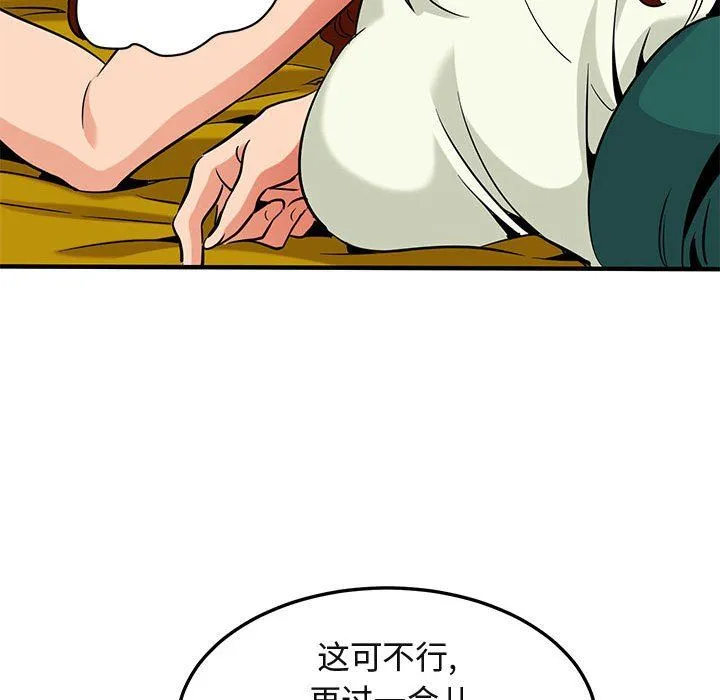 闯入我们家的H先生 闯入我们家的H先生：第11话