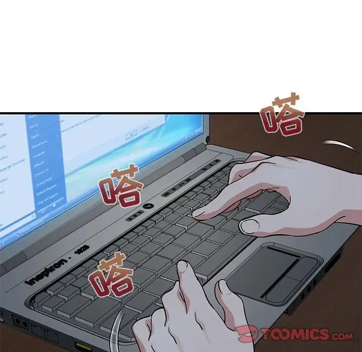 闯入我们家的H先生 第 54 话