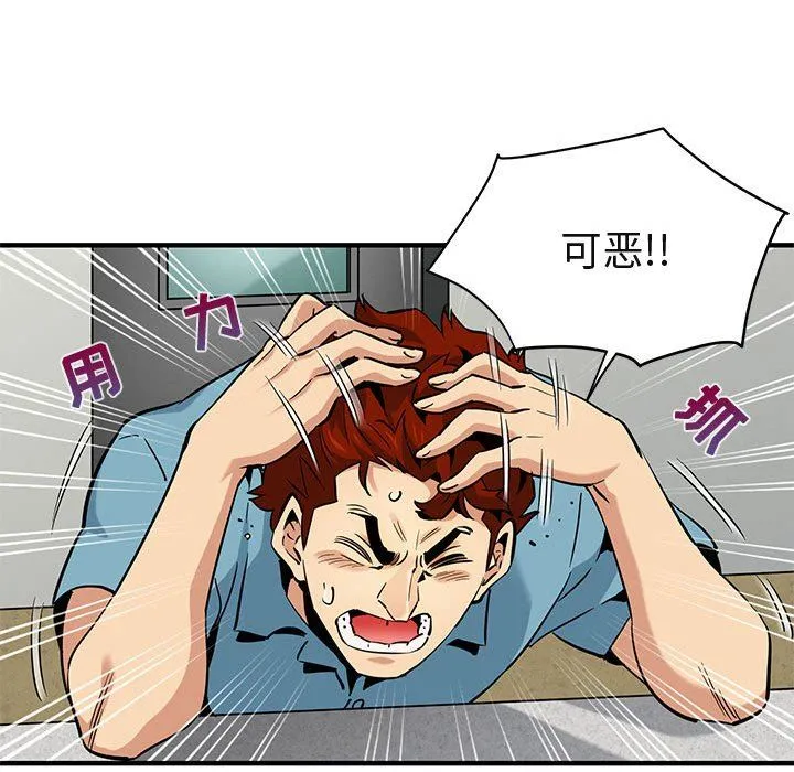 闯入我们家的H先生 闯入我们家的H先生：第11话