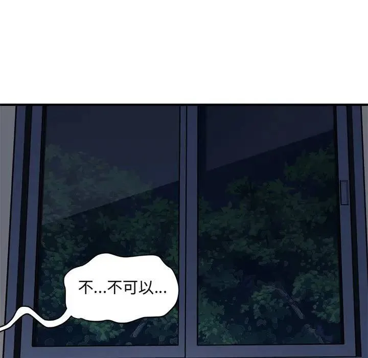 闯入我们家的H先生 第 24 话