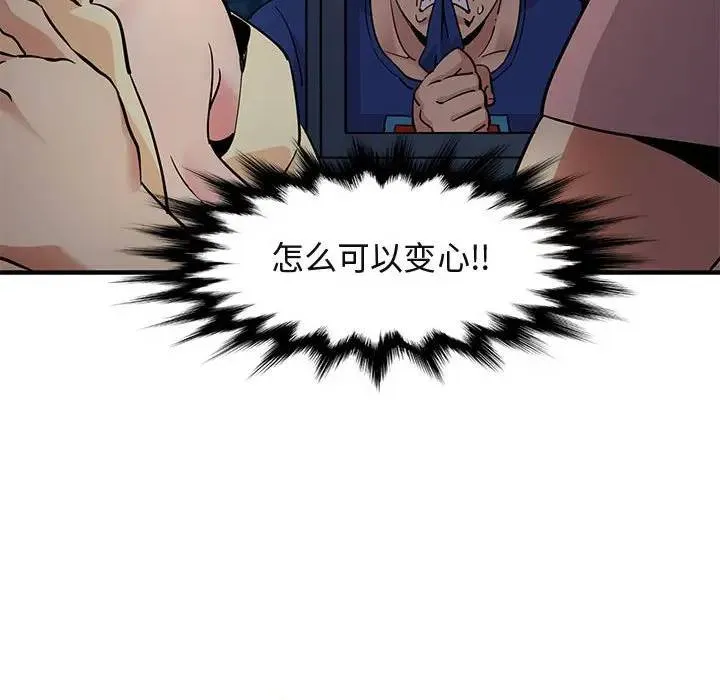 闯入我们家的H先生 第 24 话