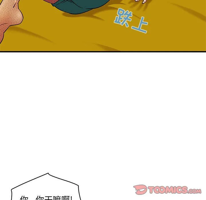 闯入我们家的H先生 闯入我们家的H先生：第11话
