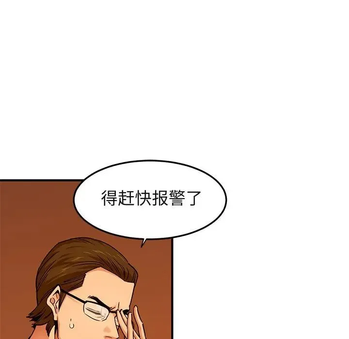 闯入我们家的H先生 第 21 话