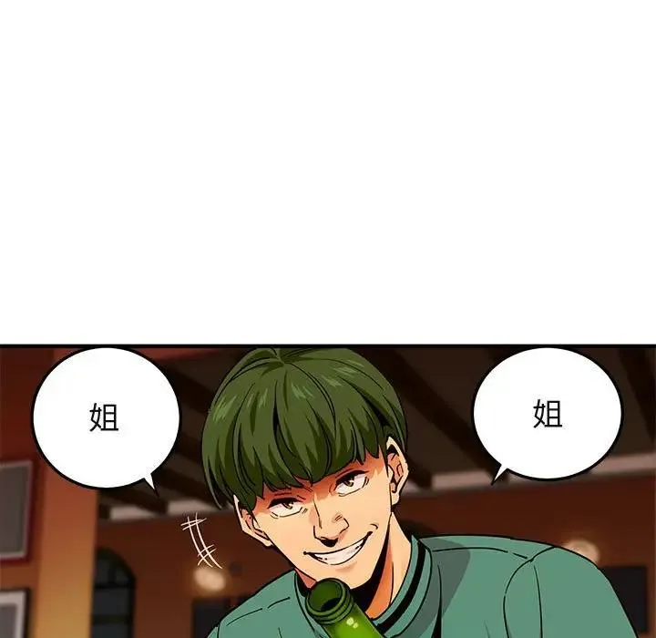 闯入我们家的H先生 第35话