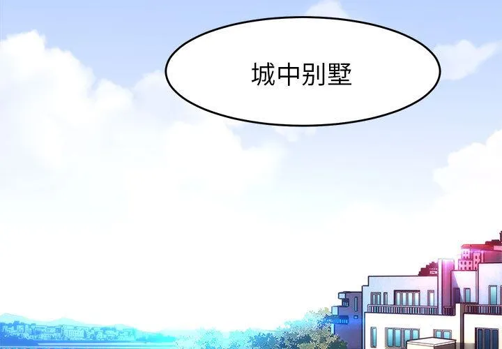 闯入我们家的H先生 闯入我们家的H先生：第1话