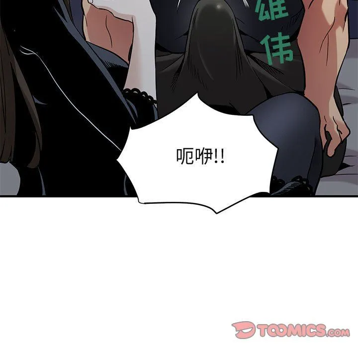 闯入我们家的H先生 闯入我们家的H先生：第7话
