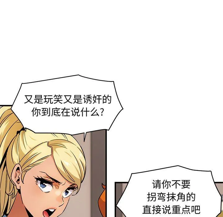 闯入我们家的H先生 闯入我们家的H先生：第15话